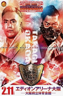 NJPW The New Beginning in Osaka 2023 (2023)
