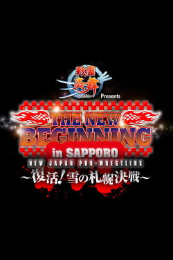 NJPW The New Beginning In Sapporo 2018 - Day 1 (2018) NJPW The New Beginning In Sapporo 2018 - Day 1 (2018)