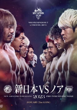 NJPW Wrestle Kingdom 17: Night 2 in Yokohama Arena (2023) NJPW Wrestle Kingdom 17: Night 2 in Yokohama Arena (2023)