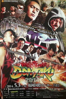 NJPW Wrestling Dontaku 2014 (2014) NJPW Wrestling Dontaku 2014 (2014)