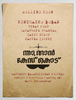 Nna Thaan Case Kodu (2022) Nna Thaan Case Kodu (2022)
