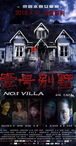 No. 1 Villa (2018) No. 1 Villa (2018)