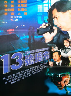 No. 13 Command (1996)