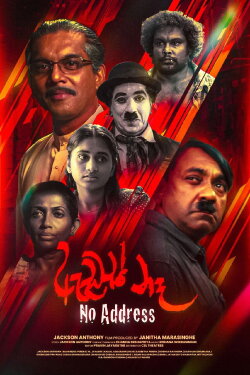 No Address (2015)