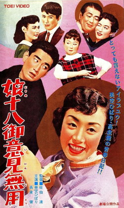 No Advice Taken (1958) No Advice Taken (1958)