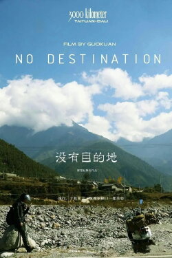 No Destination (2015)