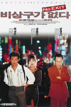 No Exit (1995)