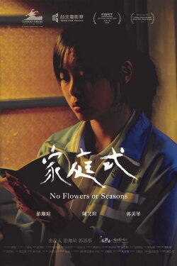 No Flowers or Seasons (2019) No Flowers or Seasons (2019)