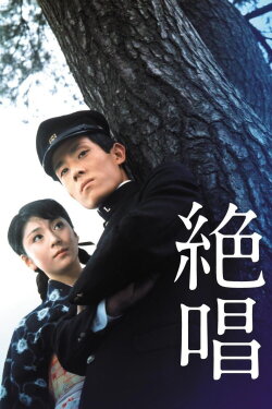 No Greater Love (1966) No Greater Love (1966)