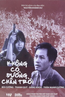 No Horizon To Be Seen (1986) No Horizon To Be Seen (1986)