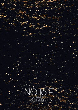 No is E (2006)