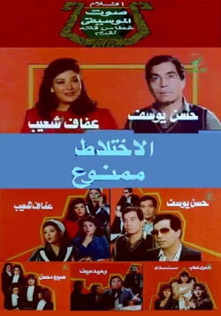 No Mixing (1986)