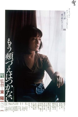 No More Easy Life (1979) No More Easy Life (1979)