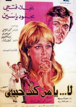 No My Ex-Lover (1976) No My Ex-Lover (1976)