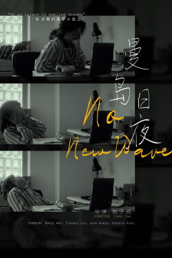 No New Wave (2022) No New Wave (2022)