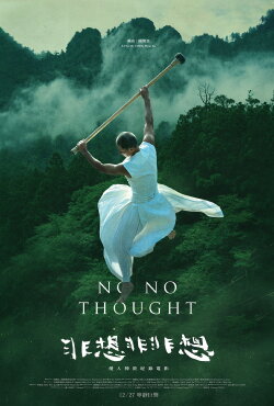 No No Thought (2024)