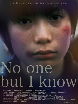 No One But I Know (2019)
