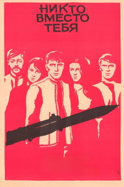 No One in Your Place (1977) No One in Your Place (1977)