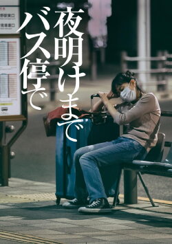 No Place to Go (2022)