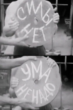No Strength, No Wit (1962) No Strength, No Wit (1962)