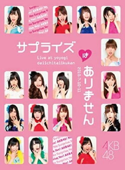 No Surprise, Yes AKB! 1st Performance (2010) No Surprise, Yes AKB! 1st Performance (2010)