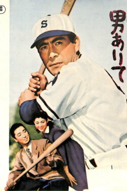 No Time for Tears (1955) No Time for Tears (1955)