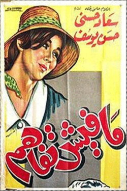 No Understanding (1961)