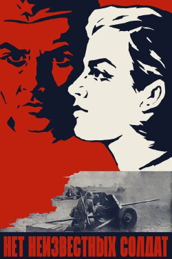 No Unknown Soldiers (1965) No Unknown Soldiers (1965)