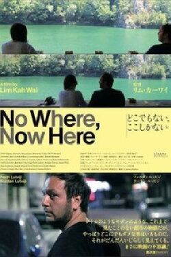 No Where, Now Here (2018) No Where, Now Here (2018)