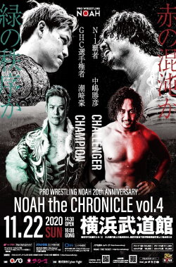NOAH: 20th Anniversary - NOAH The Chronicle Vol. 4 (2020) NOAH: 20th Anniversary - NOAH The Chronicle Vol. 4 (2020)
