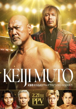 NOAH: Keiji Muto Grand Final Pro-Wrestling NOAH: Keiji Muto Grand Final Pro-Wrestling