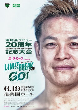 NOAH Limit Break 3 Go! Go Shiozaki Debut 20th Anniversary Memorial (2024)