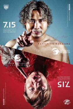 NOAH One Night Dream 2023 (2023)