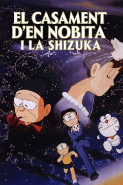 Nobita's the Night Before a Wedding (1999) Nobita's the Night Before a Wedding (1999)