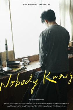 Nobody Knows (2023) Nobody Knows (2023)