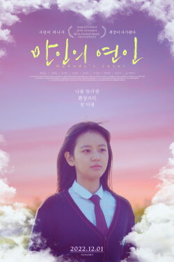Nobody's Lover (2022)
