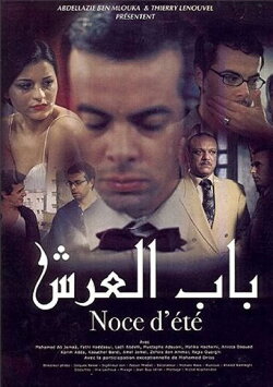 Noce d'été (2004)