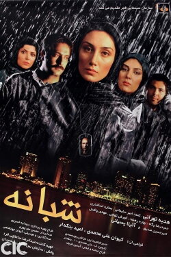 Nocturnal (2006)