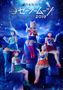 Nogizaka 46 Ver. Musical Nogizaka 46 Ver. Musical