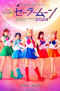 Nogizaka46 “5th Generation” Version Musical “Pretty Guardian Sailor Moon” 2024 「Team MOON」 (2024) Nogizaka46 “5th Generation” Version Musical “Pretty Guardian Sailor Moon” 2024 「Team MOON」 (2024)