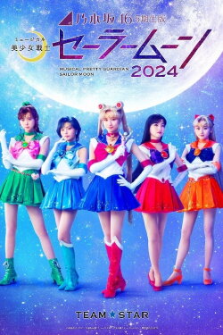 Nogizaka46 “5th Generation” Version Musical “Pretty Guardian Sailor Moon” 2024 「Team STAR」 (2024) Nogizaka46 “5th Generation” Version Musical “Pretty Guardian Sailor Moon” 2024 「Team STAR」 (2024)