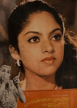 Nokkethadhoorathu Kannum Nattu (1984) Nokkethadhoorathu Kannum Nattu (1984)