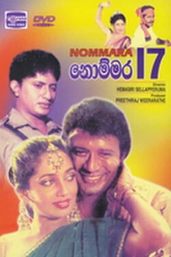 Nommara 17 (1989) Nommara 17 (1989)