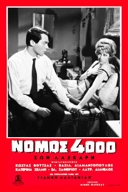Nomos 4000 (1962)
