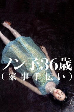 Non-ko (2008) Non-ko (2008)