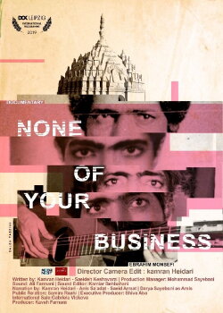 None of Your Business (2019) None of Your Business (2019)