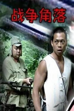 Nook of War (2003) Nook of War (2003)