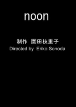 Noon (2006) Noon (2006)