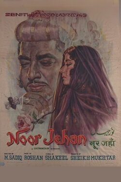 Noorjehan (1967) Noorjehan (1967)