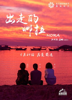 Nora (2018)
